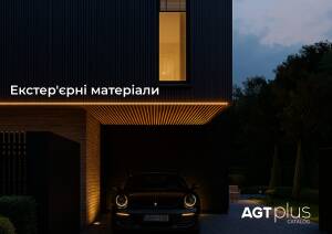 КАТАЛОГ ЭКСТЕРЬЕРНЫЕ МАТЕРИАЛЫ