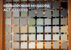 КОЛЬОРОВИЙ МУДБОРД Декорів AGT