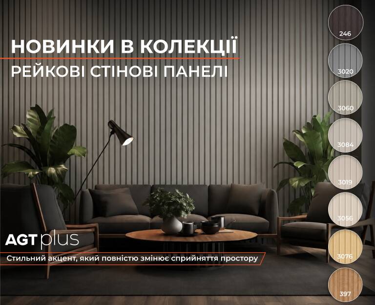Стінові панелі новинка - слайд 2