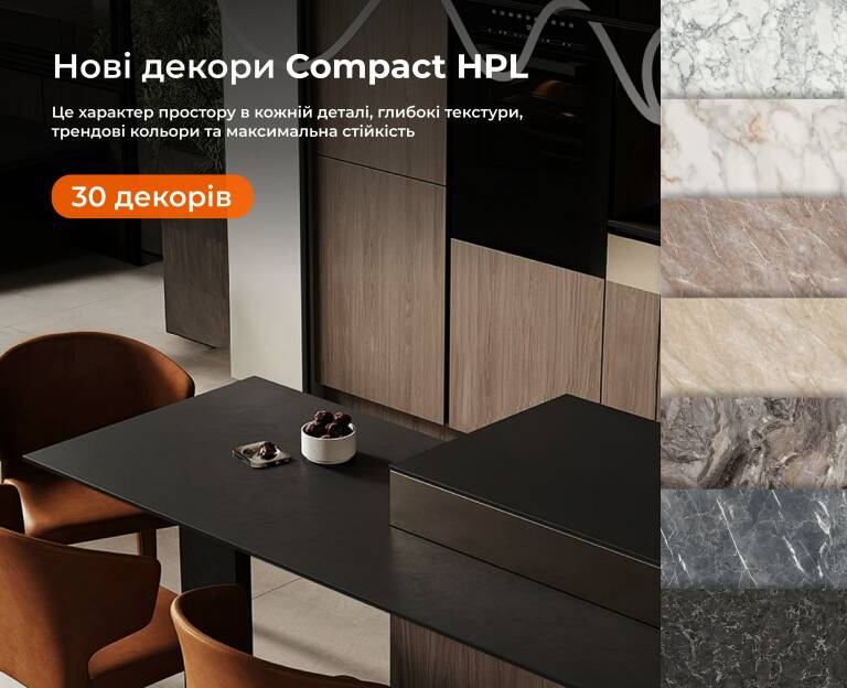 Новинки компакт плиты - слайд 2