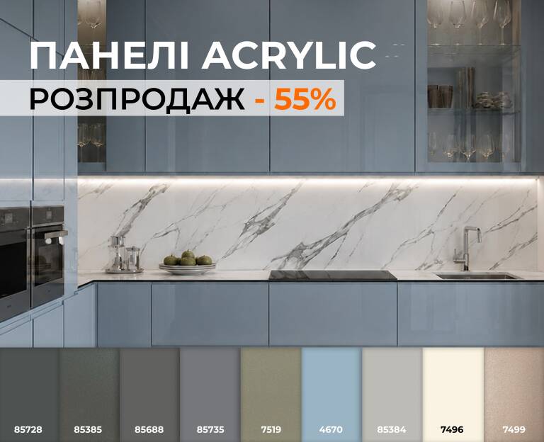 Акрил 55% - слайд 3