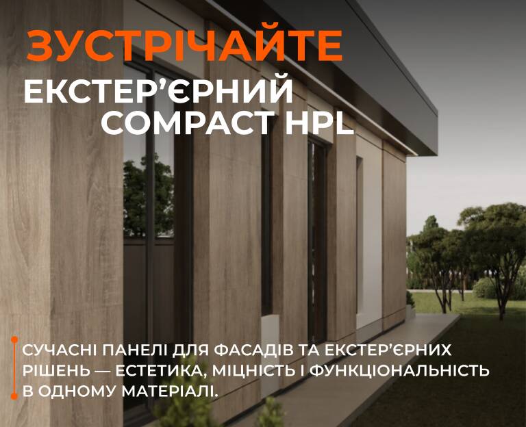 Екстер'єрний компакт - слайд 1