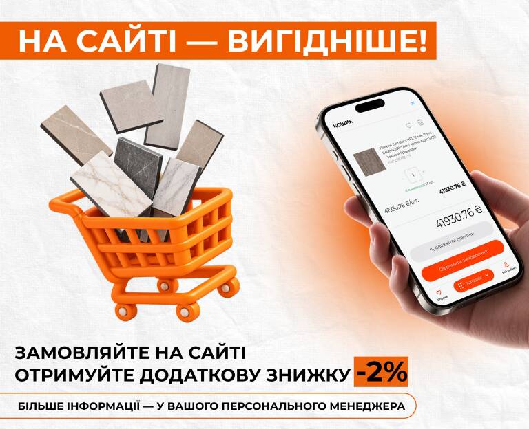 Замовлення через сайт - слайд 11