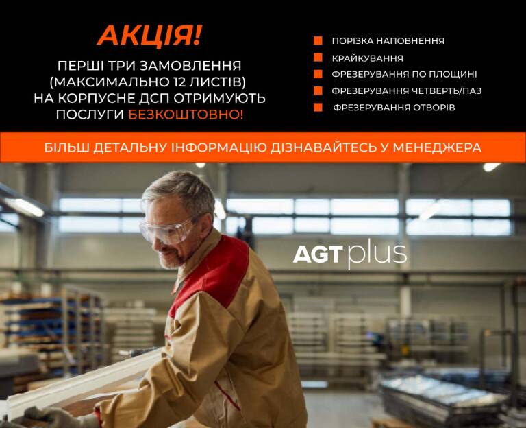 Акція послуги - слайд 1