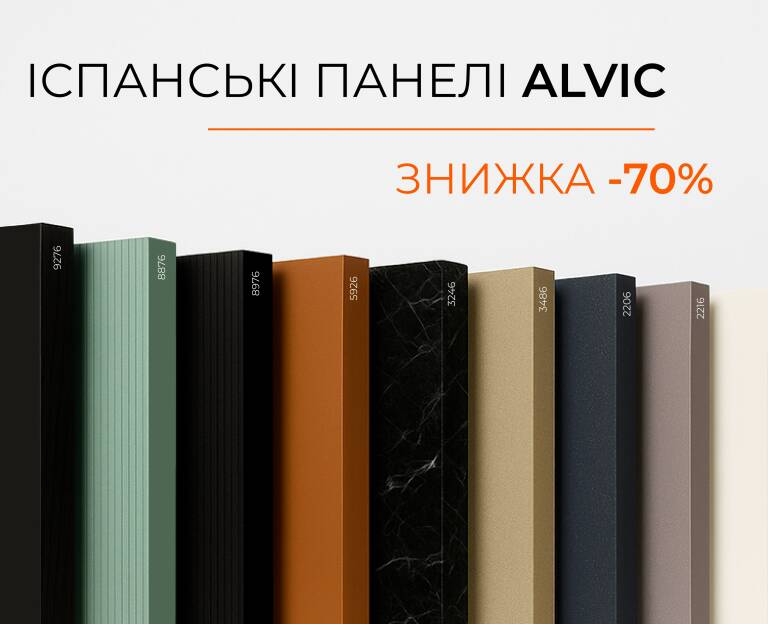 Alvic -70% - слайд 6